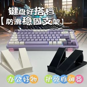 Support de clavier réglable en plastique, support de bureau pour améliorer la hauteur de la saisie au clavier, conception antidérapante - Product Image 3