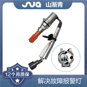 Sensor de Velocidad de Vehículo ShanJianqing para Nissan OE25010-EA31C SJQ-1244, Nuevo Sensor Automotriz - Product Image 2