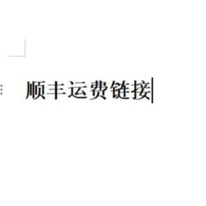Ceci est un lien pour les frais d'expédition SF Express en précommande ; aucun envoi ne sera effectué. (Lien de précommande avec frais de port) - Product Image 1