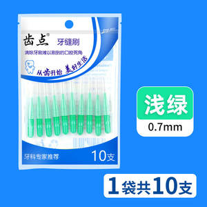 Factory Direct Orthodontic Care Interdental <b>Brushes</b> with Soft Steel Wire and Soft Bristles Wholesale Drop Shipping - Product Image 2