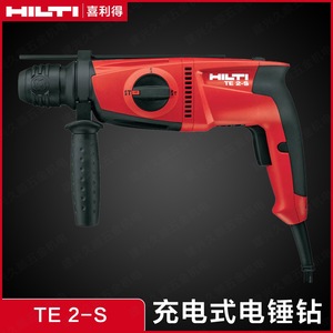 Marteau perforateur électrique Hilti Te 2 S 220V 650W pour le perçage du béton et du bois - Product Image 3