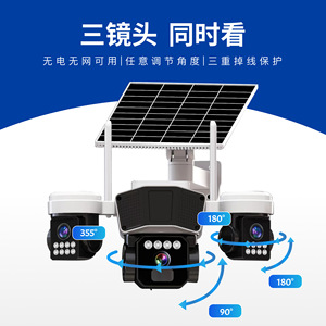 Solar Powered Triple Lens Outdoor HD <b>Camera</b> 4G Remote Monitoring Waterproof With Cloud Storage And Voice Intercom - Product Image 4