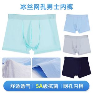 Calzoncillos Boxer de Cintura Media para Hombre, Transpirables, Ecológicos, de Secado Rápido, Nailon/Algodón, Talla Grande, Alta Calidad - Product Image 2