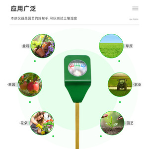 Soil Moisture <b>Meter</b> SPH015 Mini Garden Probe For Flower Grass Soil <b>Humidity</b> Detection - Product Image 1