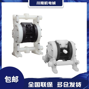 MORAK Pneumatic Diaphragm Pump MK06PP PP ST PP MK10 15 25 40 50 Plastic Pump - Product Image 5