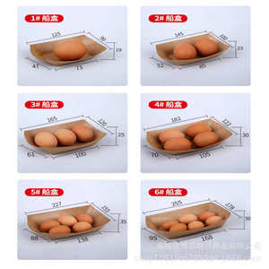 Cajas de papel kraft desechables en forma de barco, de varios tamaños, para envasar alimentos, comida para llevar, pollo frito, forma trapezoidal 1-6 # - Product Image 1