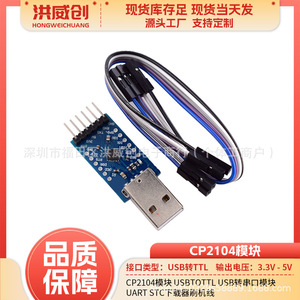 Módulo Convertidor USB a TTL Serial STC CP2104, Cable de Programación para Descargador STC - Product Image 5