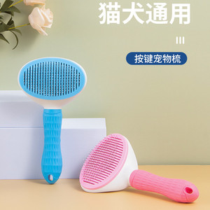 Peine para gatos, peine desenredante para perros, peine de eliminación de pelo con un solo clic, limpia y quita el pelo suelto, herramienta para acariciar gatos, transfronterizo - Product Image 5