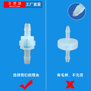 Clapet anti-retour miniature en plastique 3 mm 1/8 po, résistant à l'huile et à l'ozone, pour milieux à température normale - Product Image 3