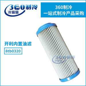 Filtro de Aceite Carrier 8TB0320, Filtración al Vacío Tubular para Refrigeración de Compresores de Aire - Product Image 4