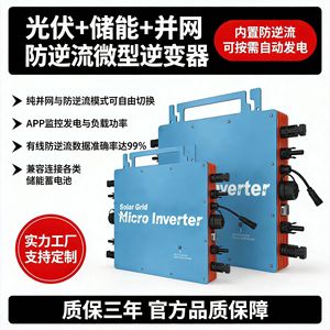Microinversor Solar de Conexión a Red Monofásico de 220V con Protección Contra Flujo Inverso - Product Image 2