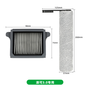 Applicable aux aspirateurs laveurs <span class=keywords><strong>TINECO</strong></span>, <span class=keywords><strong>TINECO</strong></span> 3.0, nettoyeur électrique intelligent à trois générations, balai électrique rotatif - Product Image 6