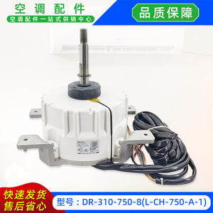 มอเตอร์แอร์ Dr-310-750-8 แรงดันไฟฟ้า 230v น้ำหนัก 11.3 กก. สำหรับชิโก้ ยูนิตภายนอก L-Ch-750-A-1 - Product Image 2