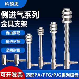 Componentes Neumáticos Industriales de Cobre Niquelado de Venta Directa, Ventosa Industrial, Soporte de Hardware, Entrada de Aire Lateral - Product Image 2