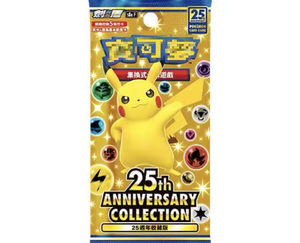 En stock – Boîte <span class=keywords><strong>de</strong></span> boosters scellée d'origine S-Chinese PTCG Shadow of Glory CS5.5C 7.5 – Cartes à collectionner scellées en usine - Product Image 4