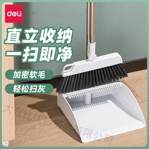 Deli Broom And Dustpan Set Soft Bristles Toothed Comb Household Cleaning Tool - Product Image 1