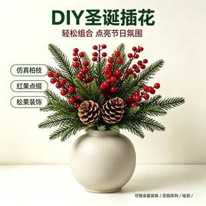 Agujas de pino artificiales y ramas decorativas con bayas rojas de 21 cm (8.3 pulgadas) y 26 cm (10.24 pulgadas) para decoraciones navideñas - Product Image 3