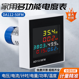 SDHRMZDH <b>Three</b> Phase Energy Meter AD112-50FM LED Display 380V Household Power Voltage Current Frequency Monitor - Product Image 5