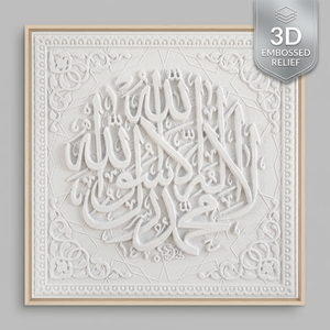 <span class=keywords><strong>Arte</strong></span> Mural en Relieve <span class=keywords><strong>con</strong></span> Caligrafía Árabe 3D, Decoración Islámica Moderna y Minimalista, Enmarcado en Blanco, para Hogar Musulmán - Product Image 2