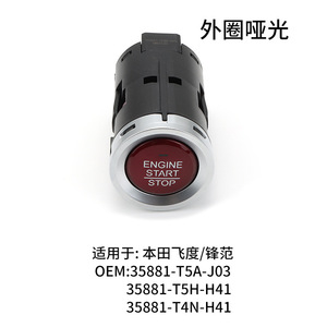 Honda City Fit One Button Start Ignition Switch 35881 T5H H41 Keyless Entry Wired <b>ABS</b> - Product Image 3