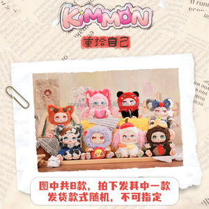 100% Original Nayanaya officiel KIMMON Qimeng biologie vous retrouver série pendentifs vinyle décorations jouets en peluche boîtes mystère - Product Image 6