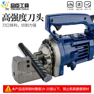 Cortadora de Varillas Eléctrica Portátil de 4-25 mm, Máquina de Corte Hidráulica de Grado Profesional, Herramienta de Corte de Varillas Estilo Alemán - Product Image 2
