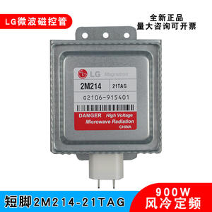 Magnetrón para Horno Microondas LG 2M214-21TAG, Refrigerado por Aire, Patas Cortas, Tubo de Calentamiento de 900W, Tubo de Vacío para Reparación de Microondas - Product Image 5