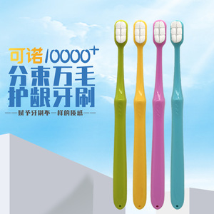 โคโน แปรงสีฟันขนนุ่ม 4 แพ็ค ขนแปรงนุ่มสำหรับผู้ใหญ่ ใช้ในครอบครัว แปรงสีฟันพกพาสำหรับเดินทางที่บ้าน ดีไซน์สีสันสดใส - Product Image 1