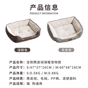 Suede Warm Pet <b>Bed</b> Rectangle Soft Cat <b>Bed</b> Polyester Fiber Fill Hand Wash For Cats - Product Image 4