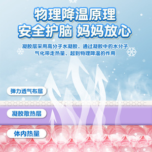Medical fever-reducing patches (4 patches) for adults, babies, and children; <b>physical</b> cooling; fever-reducing patches; - Product Image 5