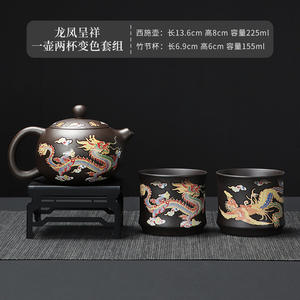 ชุดน้ำชากังฟูหม้อดินเผาสีม่วงชุดถ้วยและกาน้ำชาเปลี่ยนสีได้เป็นของขวัญสำหรับธุรกิจรูปมังกรฟีนิกซ์ - Product Image 6