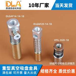 Conector de Ventosa Neumática VFM de Servicio Pesado de Estilo Europeo, Pinza Robótica DLGAF VFIL con Accesorios de Hardware Especiales - Product Image 4