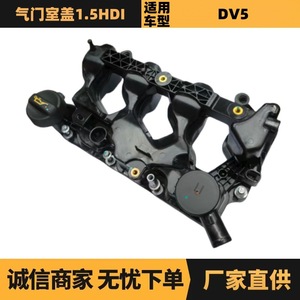 ฝาครอบวาล์ว 9827622780 สำหรับ Peugeot 2008 208 308 Citroen C3 C4 เครื่องยนต์ 1.5HDI อะไหล่ทดแทน - Product Image 5