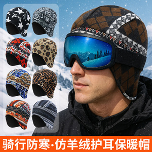Riding Ear Warm Hat Fleece Thickened Windproof Breathable Adult Ski Cap One Size Multi Color - Product Image 3