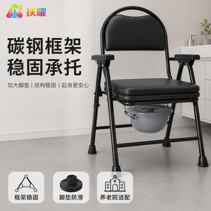 Chaise de toilette Fuyao en acier carbone, double siège, pliable, avec pot pour personnes âgées et femmes enceintes - Product Image 5