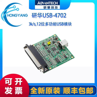 Modul ADAM Pengambilan Data Input Analog Advantech USB-4702, 4704, 4711A, 4716
