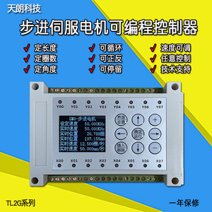 Carte de commande de moteur pas à pas avec contrôleur d'impulsions pour système de moteur électrique miniature programmable à 3 ou 4 axes - Product Image 2
