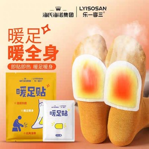 Patch chauffant pour les pieds Hainuo de Haier, un chauffe-pieds auto-chauffant pour prévenir le froid et garder les pieds au chaud. - Product Image 3