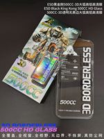Verre trempé HD sans bordure ESD Black King Kong 3D Big Arc, antistatique avec protection d'écran en maille anti-poussière pour iPhone toutes séries