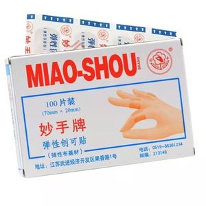 ผ้าพันแผลยืดหยุ่น Miao-Shou 100 ชิ้น 70 มม. x 20 มม. สำหรับปิดแผล ระบายอากาศได้ ไม่ผ่านการฆ่าเชื้อ - Product Image 1