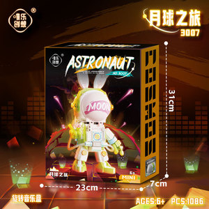 旋转音乐盒模型儿童创意玩具积木套装可拆卸组装玩具儿童游戏机套装 - Product Image 2