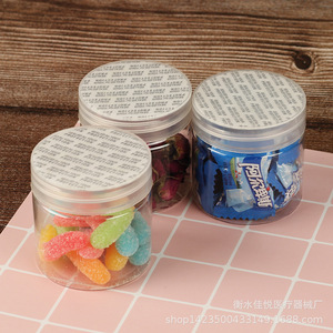 55*55 small transparent airtight PET <b>plastic</b> <b>jar</b>, food-grade large-diameter <b>plastic</b> bottle with screw cap. - Product Image 4