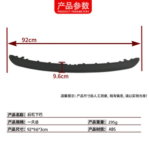 Mercedes-Benz CLA-Class W117 Rear Bumper Lower Lip Trim 1178859900 <b>ABS</b> Decorative Plate - Product Image 4