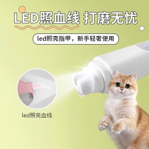ตะไบเล็บสัตว์เลี้ยงไฟฟ้า สีขาว ชาร์จได้ สำหรับสุนัขและแมว เครื่องมือดูแลเล็บและกรูมมิ่ง - Product Image 5