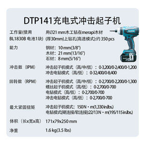 Atornillador de Impacto Inalámbrico Makita 18V con Batería de Litio Recargable DTP141Z (Unidad sin Accesorios) - Product Image 4