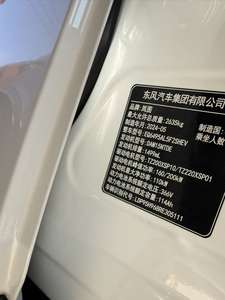 Voyah Free 318 2025 Usado, Auto Híbrido Económico 2024, SUV de Nueva Energí<span class=keywords><strong>a</strong></span>, 4x4, Vehículo de Largo Alcance, Auto Nuevo, Auto de Segunda Mano - Product Image 3