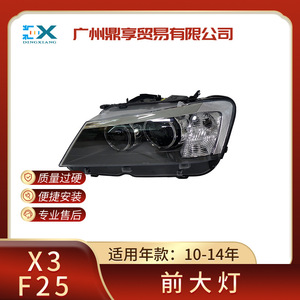 Dibao Headlight Assembly 63117276991 For BMW X3 F25 Front Lighting <b>Unit</b> - Product Image 5