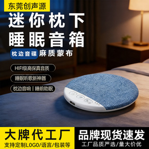 Sleep Aid Pillow <b>Speaker</b> With White Noise Rechargeable Battery Under Pillow For Home Use Portable Mini <b>Speaker</b> - Product Image 4