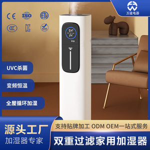 Wt J56 Floor Standing <b>Humidifier</b> 10L 300ml H Intelligent Remote Control Home Use - Product Image 3