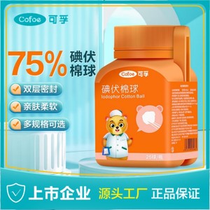 Kefu Bolas de Algodón con Yodo 25 unidades/botella, Bolas de Algodón con Alcohol 25 unidades/botella, para desinfección, 1 botella de algodón portátil - Product Image 4